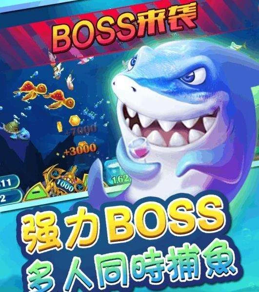 竞技捕鱼比赛